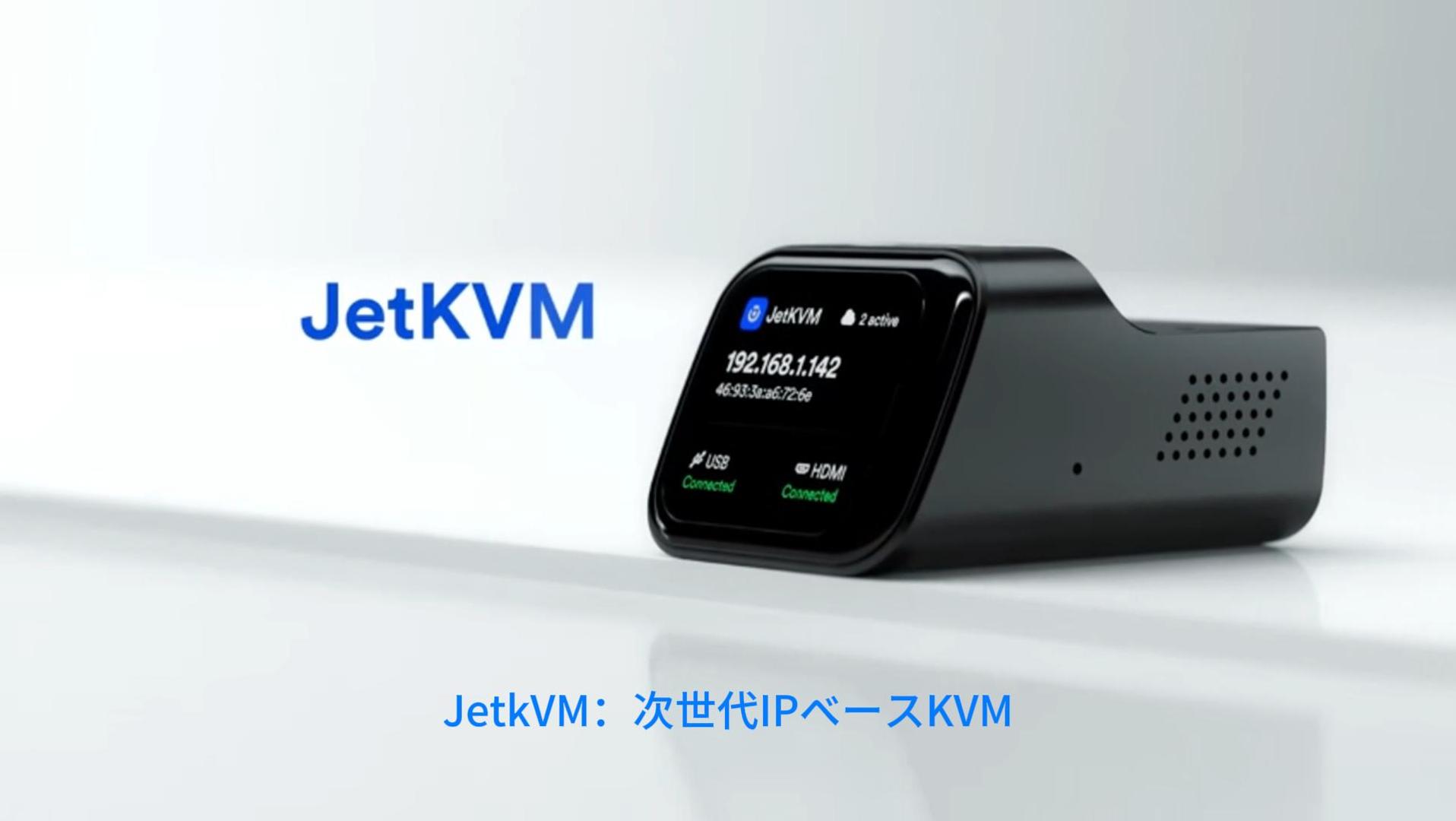 JetKVM 新品未使用品 Amazon.co.jp: BitPC JetKVM IP KVMスイッチ コンピュータリモート